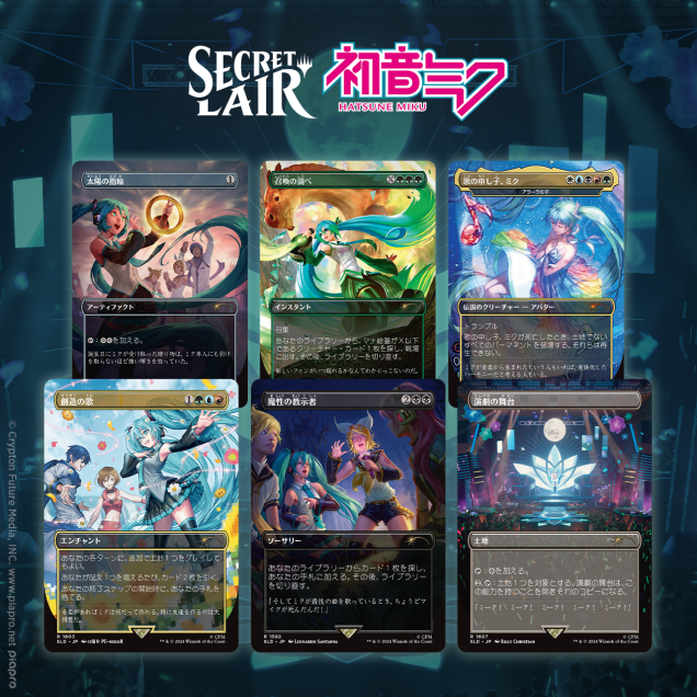 Magic the Gathering: Secret Lair x Hatsune Miku: Digital Sensation (Japanese Version)