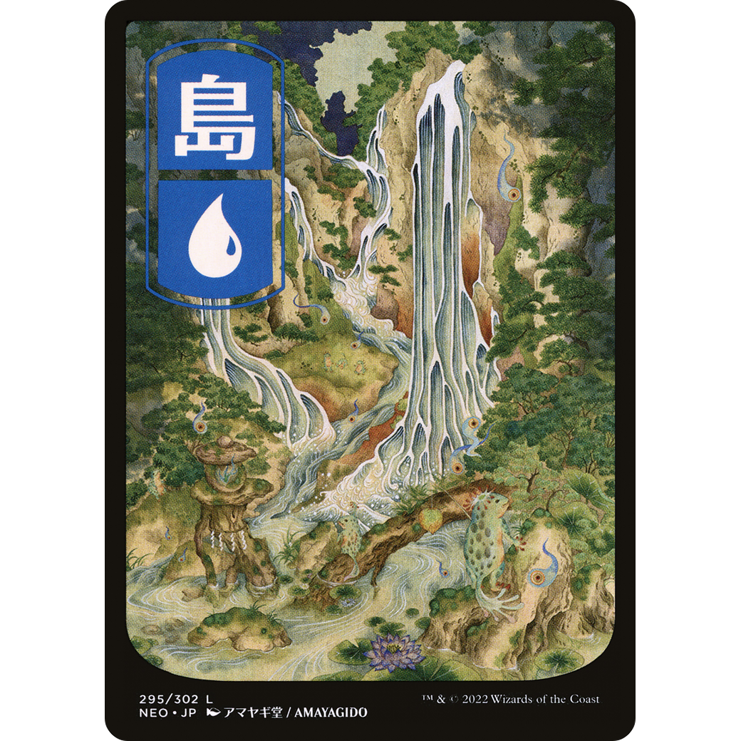 Island (NEO-295) - Kamigawa: Neon Dynasty: (Full Art)