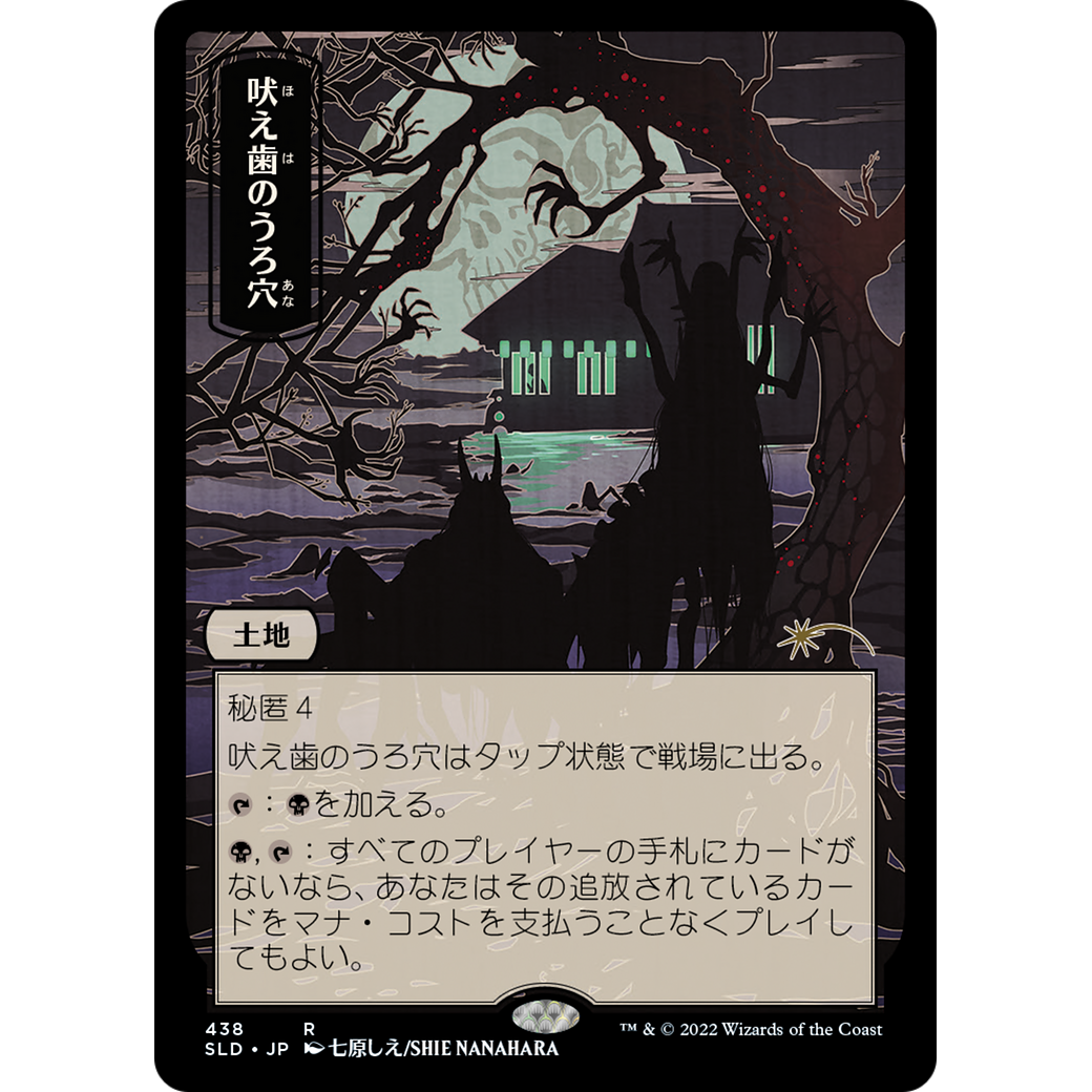 Howltooth Hollow (SLD-438) - Secret Lair Drop Foil
