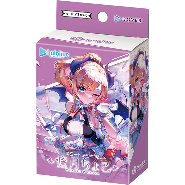 hololive OCG: Yuzuki Choco Start Deck [SD04] (Pre-Order Expected Release: 10/17/2025)