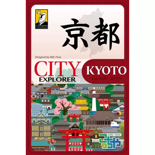 City Explorer Kyoto (Pre-Order)