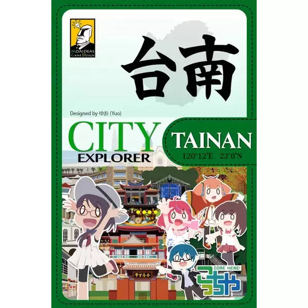 City Explorer Tainan (Pre-Order)
